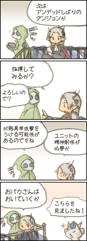 安全策です