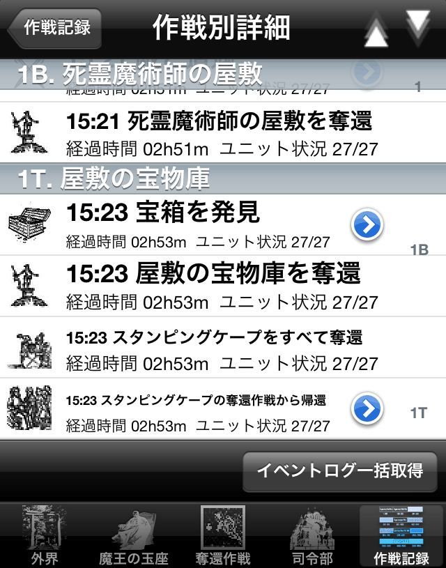 いけた