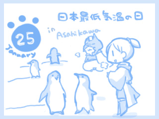 ぺんぎーん