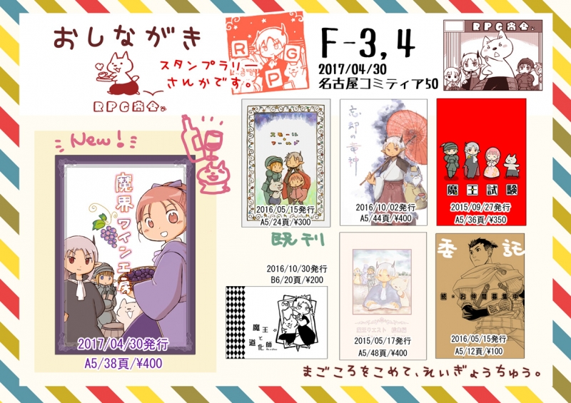 お品書きでございます
