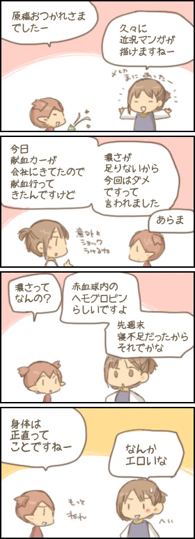 疲れはわかるものですね