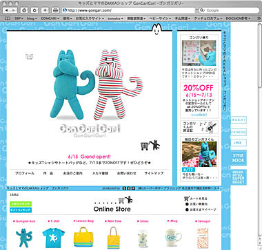 ゴンガリサイト