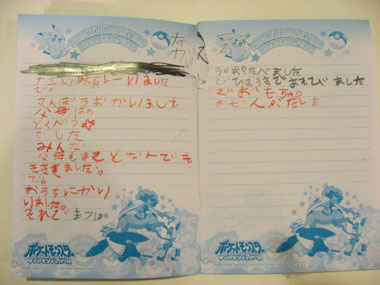 けんちの作文