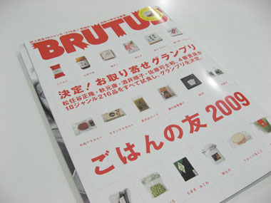 BRUTUS