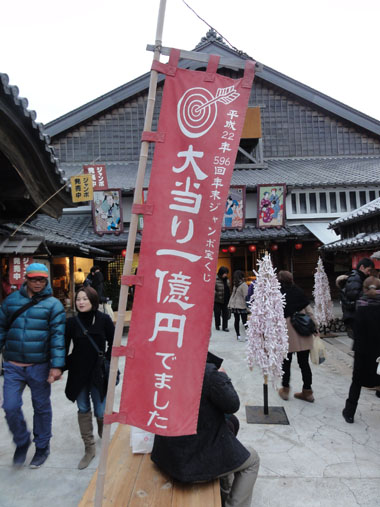 おかげ横丁