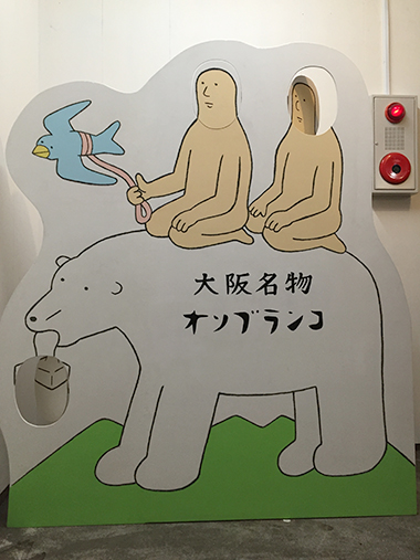 オソブランコ