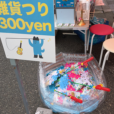 雑貨つり