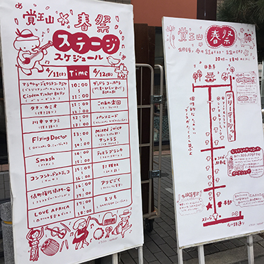 覚王山祭り