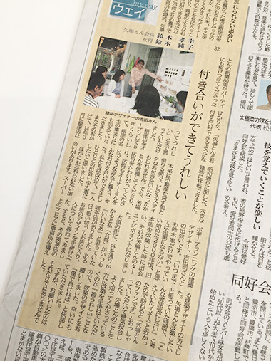 中部経済新聞