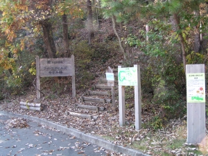散策路入口