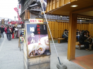 伊勢神宮初詣2013_7