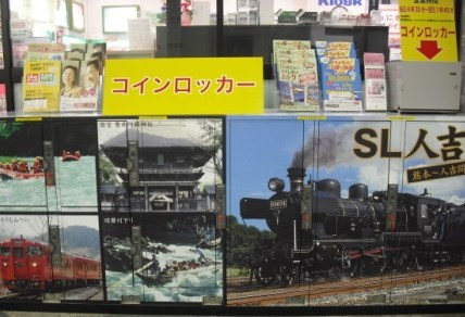 熊本駅コインロッカー