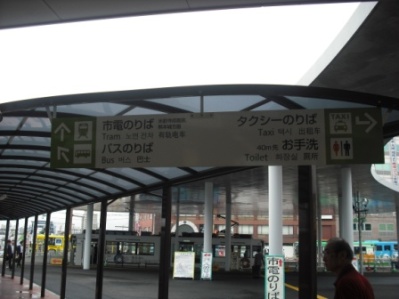 熊本駅電車乗り場