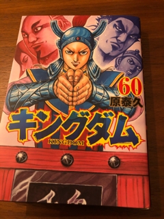 キングダム　33巻〜60巻 712q0JgP+XL._UF1000,1000_QL80_.jpg