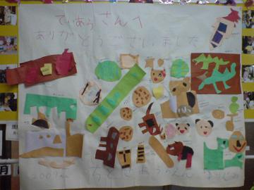 千歳幼稚園