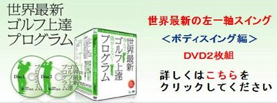 幸二−DVD−世界最新左一軸_02