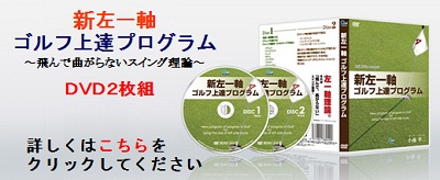 幸二DVD−新左一軸01