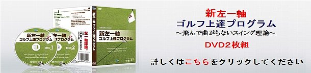 幸二DVD−新左一軸02