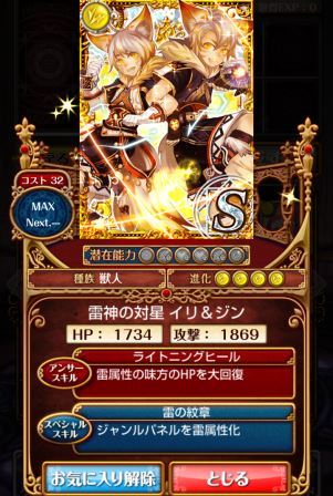 黒ウィズトーク Now Moyaring