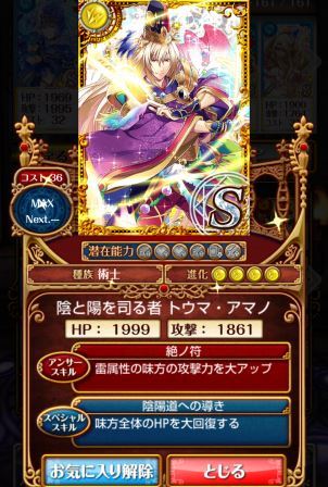 黒ウィズトーク Now Moyaring