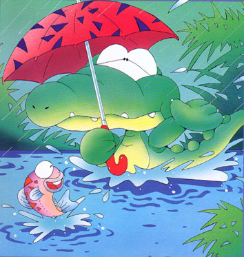 わに