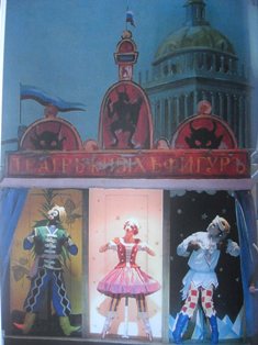 petrushka