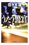 うたう