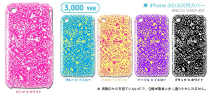 かわいいiPhoneカバーケース