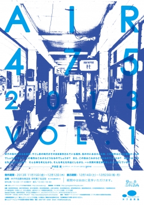 AIR475チラシ