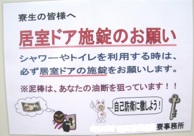 自己防衛って…