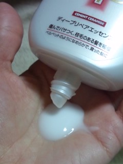 ディープリペアエッセンス