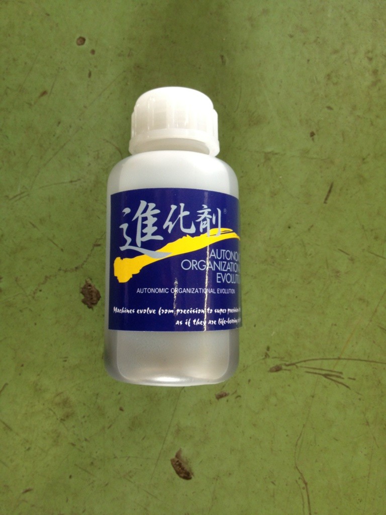 進化剤
