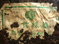 福禄貢圓茶の内飛