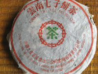 7542七子餅茶80年代