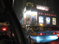 成都