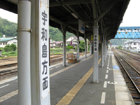 宇和島