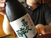 喜久酔