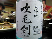 吹毛剣