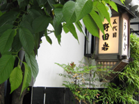 うなぎ