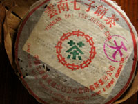 8592紫天熟餅80年代