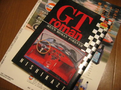 GT roman