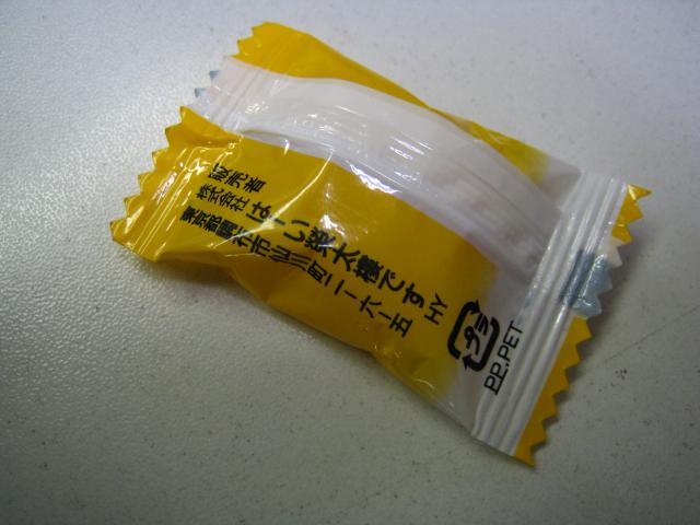 はーい榮太樓です