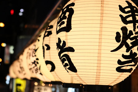 串カツ田中