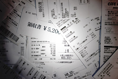 領収証