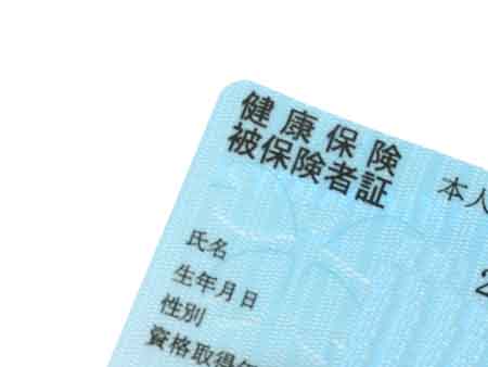 社会保険