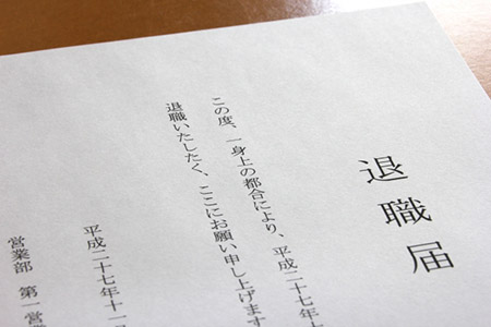 退職金