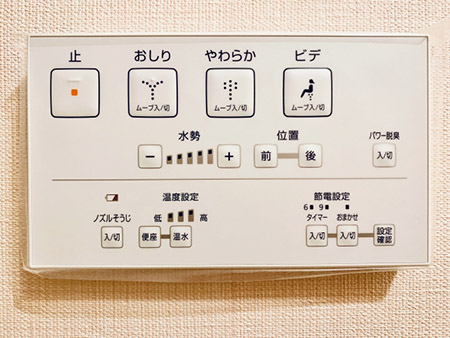 ウォシュレット
