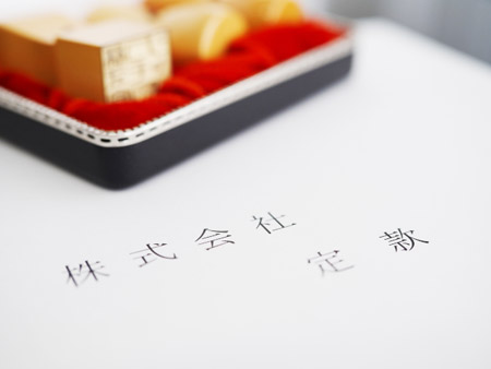 会社設立