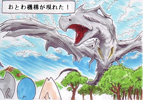 うけけけけけえけけけけけ!
