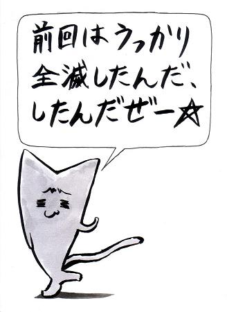 だぜー、